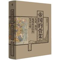中国早期历史的宏观视野