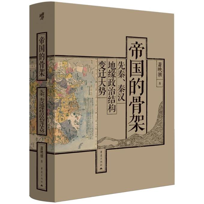 民主与建设出版社历史