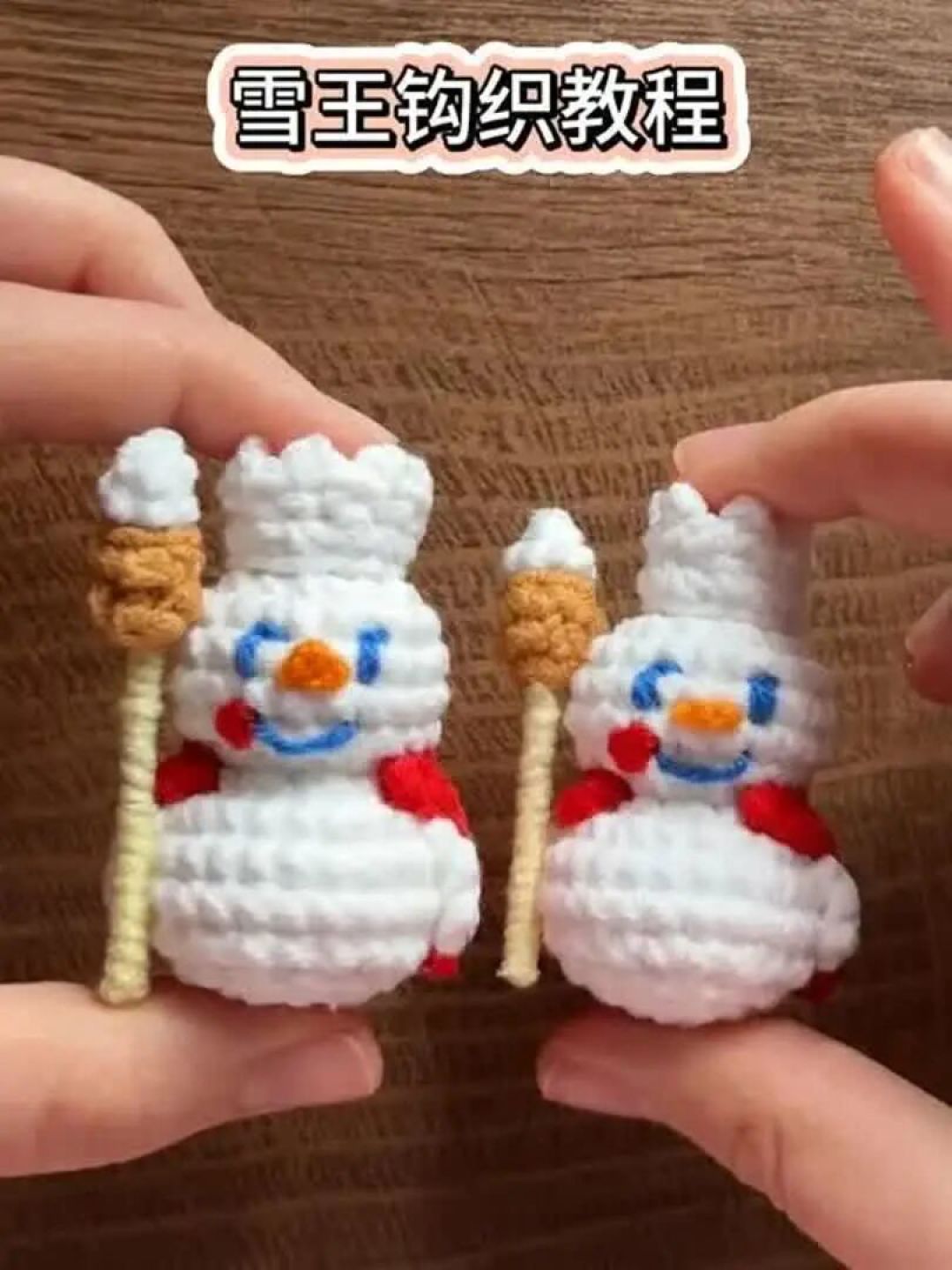 雪王宝宝钩织教程(视频+图解)