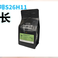 外行替你喝咖啡S26H11：乔治队长 达摩 SOE 浅烘 意式咖啡豆