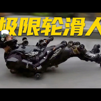 【中配】轮滑人：极限下坡轮滑服 - Wonder World