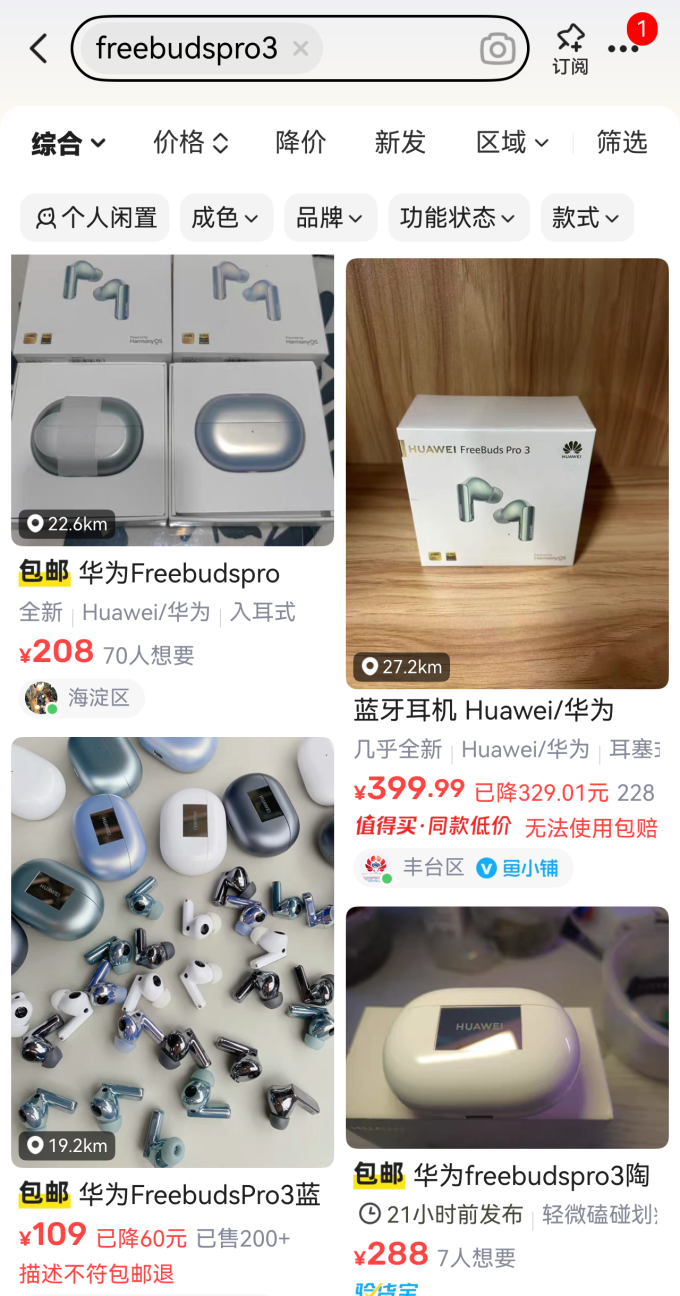 华为蓝牙耳机