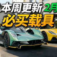 R星送玛莎拉蒂超跑！电动肌肉车免费拿下！ 阿斯顿马丁超跑、两台超帅经典跑车降价！ 以及古罗帝义塔力经典版开放购买资格！ GTA线上模式2月12日-2月19日