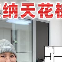 不用吵架、不用分家，就靠3个小动作，直接化解婆媳同住的3大矛盾！#婆媳同住 #三代同堂 #2居改3居 #收纳设计
