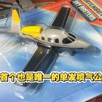 逛航展 买飞机 火柴盒美驰图美捷轮 波音787 支奴干 H130 西锐SF50公务机