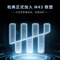 松典入局M43，国产微单会迎来“价格屠夫”还是“技术炮灰”？