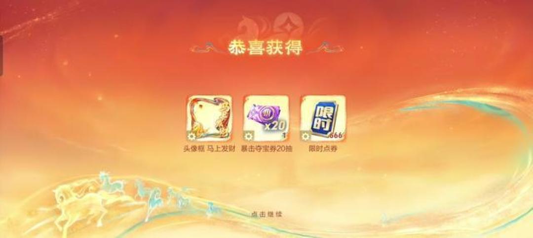 王者荣耀福气码全解析,教你轻松多拿200限时点券