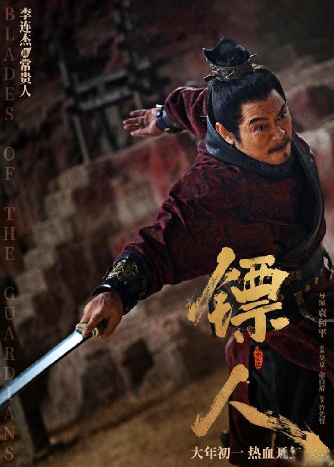 这阵容以后不会再有,镖人是武侠片最后的辉煌吗?