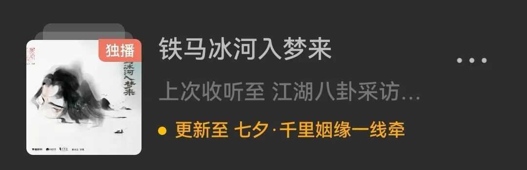 居然对猫耳的会员广播剧有点兴趣