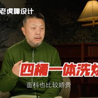 四桶一体式洗烘机怎么样？