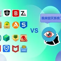 16款杀毒软件实测：Blueeye勒索谁能防？