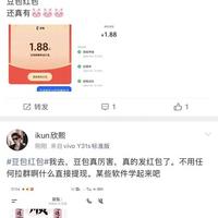 豆包正式加入AI红包大战，有人抽中88.8元、66.6元，最高可领8888元！千问“请客”第二轮今晚开启，官方：有重头戏