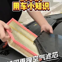 听说还有人不知道怎么换空气滤芯 手把手教会你#沃尔沃 #沃尔沃s90 #空气滤芯 #教学