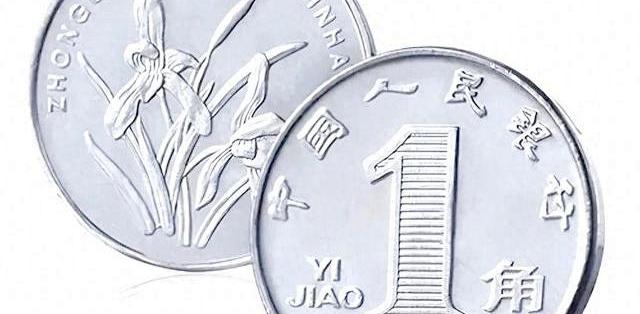 口袋里的1角硬币,单枚卖62元?2026年新三花收藏指南_收藏邮币_什么值得买