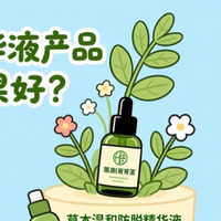 防脱育发液哪个品牌好？排名第一的专业款防脱生发产品，实测曝光