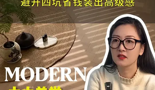 想铺木纹砖?先冷静!四大坑踩一个就翻车! 25年设计师揭秘:从价格到美缝,全是隐藏陷阱!! #装修设计 #装修避坑 #木纹砖 #美缝 #家居 ...