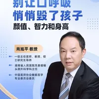 别让口呼吸悄悄毁了孩子 #口呼吸 #耳鼻喉 #儿科医生 #医学科普#腺样体面容 口呼吸是否会影响孩子的颜值，智力和身高