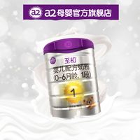 如何给新生宝宝选奶粉？ 这三点一定不要忽略！#奶粉召回#育儿经验分享#a2至初#新生儿奶粉怎么选