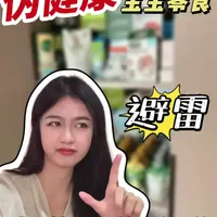 没想到吧💔精挑细选半天 买的全是垃圾零食 
#冷知识科普 #科普冷知识 #宝宝零食 #科技与狠活 #母婴日常