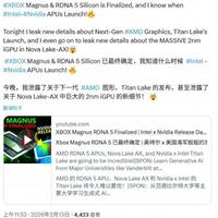 消息称52核英特尔Nova Lake旗舰处理器PL2功耗约350W