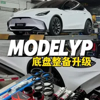 外省特斯拉YP板车到店，AGT避震和底盘件升级 #特斯拉modely改装 #绞牙避震 #agt避震 #特斯拉modely