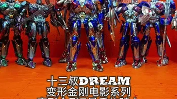 变形金刚电影系列【3A大比例&TW&UT&BS骑士柱】🔥变形金刚骑士柱模型集结，金属光泽勾勒电影经典造型✨。3A大比例与多品牌工艺融合，细节还原骑士精神⚔️。机甲收藏是对机械美学的具象化诠释。#变形金刚玩具 #骑士柱 #擎天柱 #变形金刚电影 #收藏爱好者