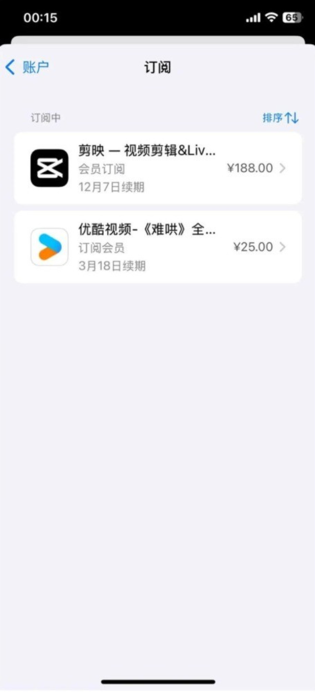 学会省出一年压岁钱!手把手教你关闭应用“乱扣费”