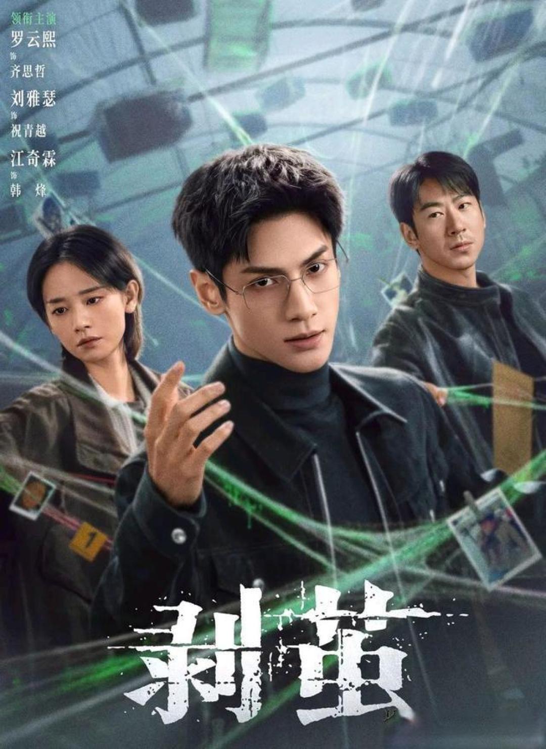 反转上头!6部2025必看“悬疑刑侦剧”,每部都值得三刷!