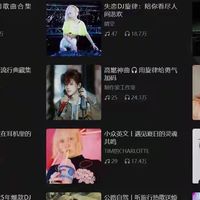 落雪音乐：回归听歌本质的开源聚合播放器