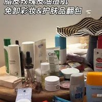 脂皮玫瑰皮油痘肌在热带旅行十天没晒黑，都带了那些护肤品和免卸妆彩妆。没有广告纯分享。#油痘肌 #脂皮 #玫瑰皮 #屏障受损 #彩妆