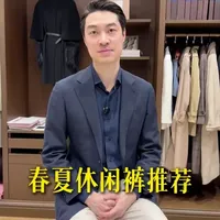 春夏休闲裤推荐 面料品牌&系列：ZEGNA&SILKSKIN
面料价格：
260克纯丝，单裤7千5
350克纯丝，单裤8千
丝加麻，单裤7千
#男装 #lp #杰尼亚 #休闲裤 #春季穿搭