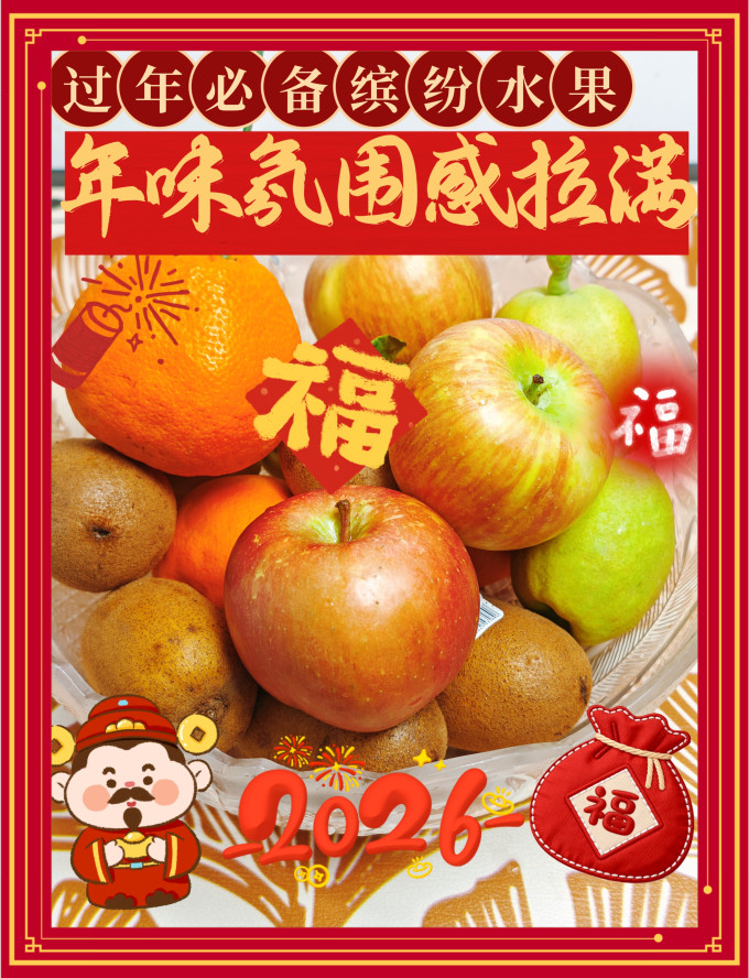 佳沛苹果