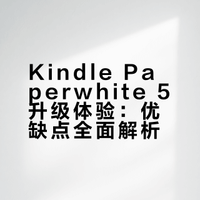 kpw3和kpw5对比