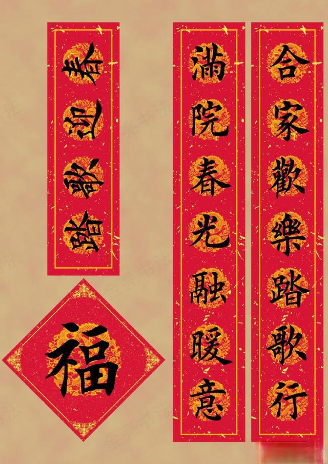 2026马年春联别乱贴!内行都选这10副,行书大气、寓意吉祥