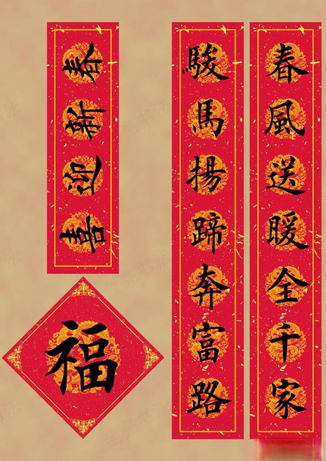 2026马年春联别乱贴!内行都选这10副,行书大气、寓意吉祥