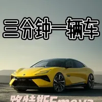 一天一辆车，带你全方位了解路特斯Emeya #路特斯 #路特斯emeya