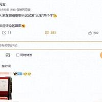 微信里发“元宝”真能领红包，有人抢到888，有人只点了张美团券