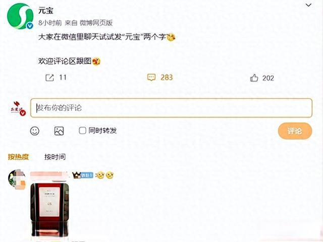 微信里发“元宝”真能领红包，有人抢到888，有人只点了张美团券