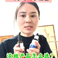 优斐斯和拜瑞格怎么选?浓度和成分适合才能更见效#优斐斯 #拜瑞格传明酸精华液 #淡斑精华 #美白淡斑 #护肤分享