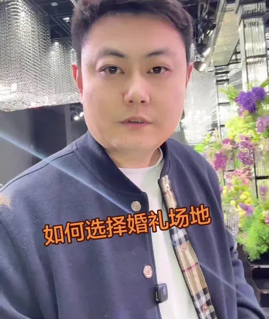 婚礼一生一次，选择一个完美且适合自己的婚礼场地才能不后悔。#婚礼避坑 #房山婚礼 #房山婚礼堂 #本地生活 #房山婚宴厅