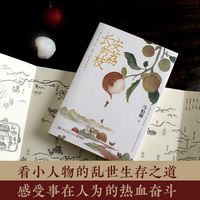 11天完成的作品能成为畅销书,不简单啊 马伯庸《长安的荔枝》 #让诵读成为一种习惯 #名著解读 #文学经典 #长安的荔枝 #马伯庸