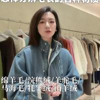 怎么分辨各种羊毛面料 #实体店经营 #羊毛衫怎么分辨真假 #羊毛材质