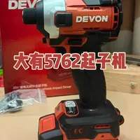 大有5762起子机，一台做工用料和性能配置都很顶的国货起子机。#大有工具 #大有电动工具 #大有5762 #大有5762起子机