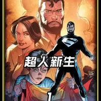 DC主宇宙曾经存在过两个货真价实的超人，不是冒牌货，也不是克隆体，而是名副其实的超人 #我在抖音看动漫  #美漫  #超级英雄 
#青年创作者成长计划