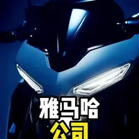 雅马哈真的是造摩托车的吗 #科普 #摩托车 #雅马哈 #摩托车火花塞 #机车