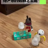 来自买了20多个奶瓶的大冤种真实分享，婴幼儿奶瓶怎么准备，准备多少#待产包清单大盘点 #创作者中心 #创作灵感 #待产包 #婴幼儿奶瓶推荐