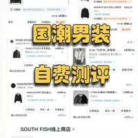 国潮男装 自费测评 本期嘉宾：Erole白羚羊棉服，utimus棉服，Deserto棉服，4junks排骨羽绒服，YIHAO羽绒服，Southfith排骨羽绒服，MANUSCRIPT，DESERTO羊毛夹克测评。#国潮男装#服装测评#冬款穿搭 #男生穿搭