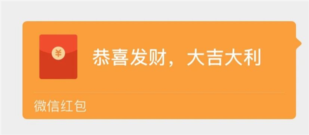 官方揭秘:微信红包上限为什么是200块钱