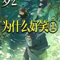 罗小黑名场面为什么好笑1#罗小黑战记2 #罗小黑 #鹿野 #搞笑动画 #分析