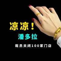 时代的眼泪?知名珠宝品牌突然宣布:大规模裁员! 曾红极一时,将关闭100家门店!潘多拉「魔法」为什么不灵了,曾被吐槽又丑又贵!#珠宝首饰 #手串 #每日分享 #掘金计划2025
